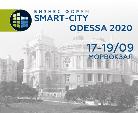 SMART CITY ODESSA 2020